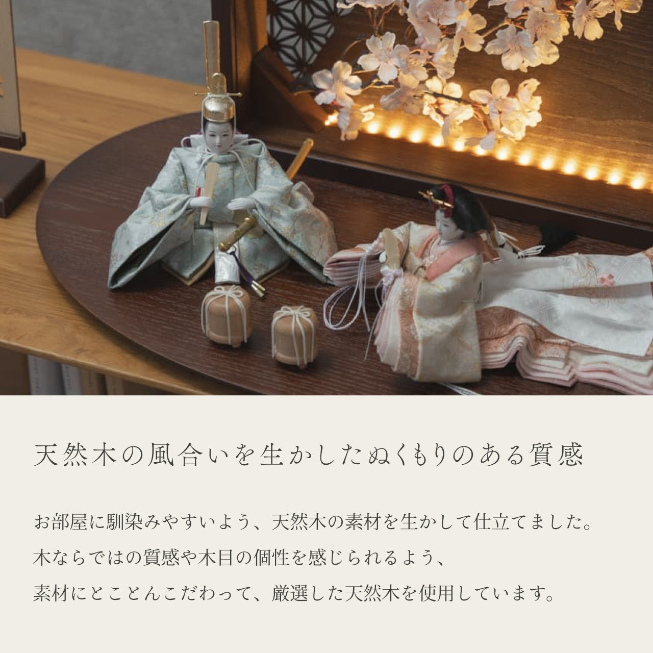 ことの平安ひな そら 灯衝立 桜 B