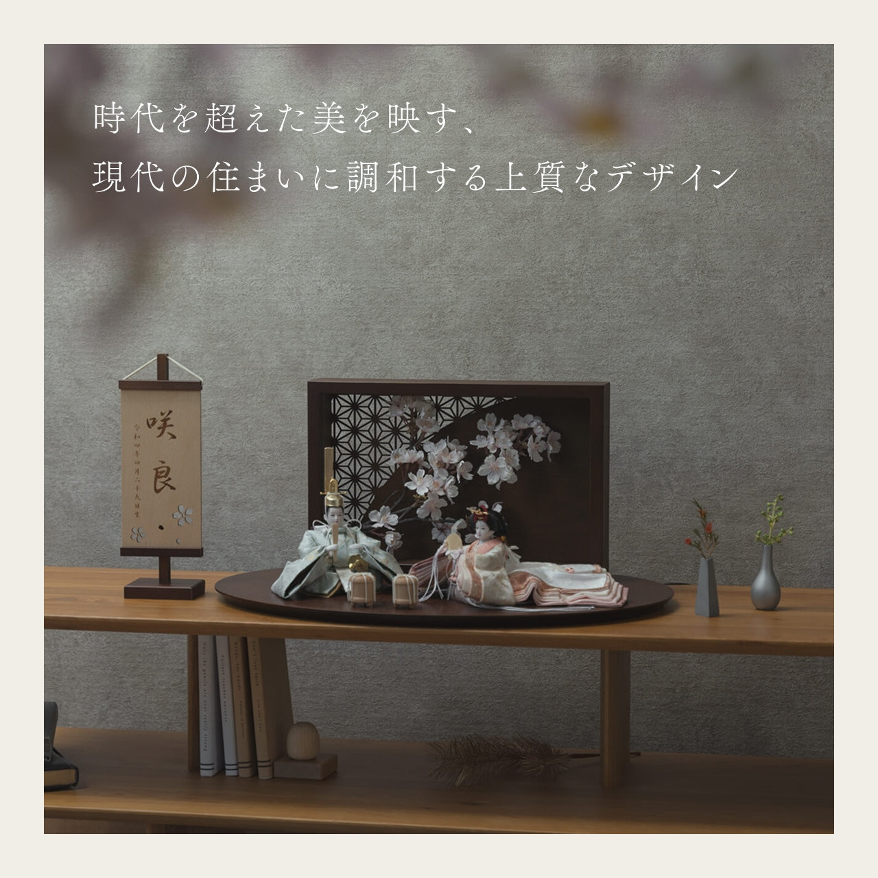ことの平安ひな そら 灯衝立 桜 B
