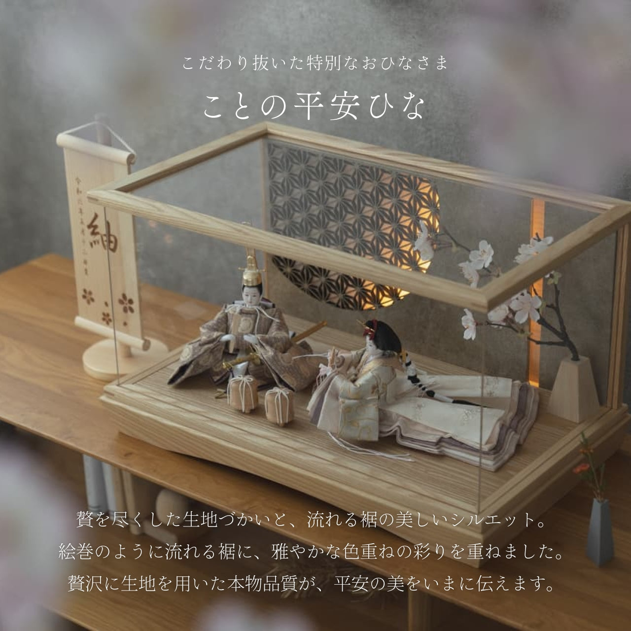 ことの平安ひな つき 灯円ケース 円麻の葉 銀N
