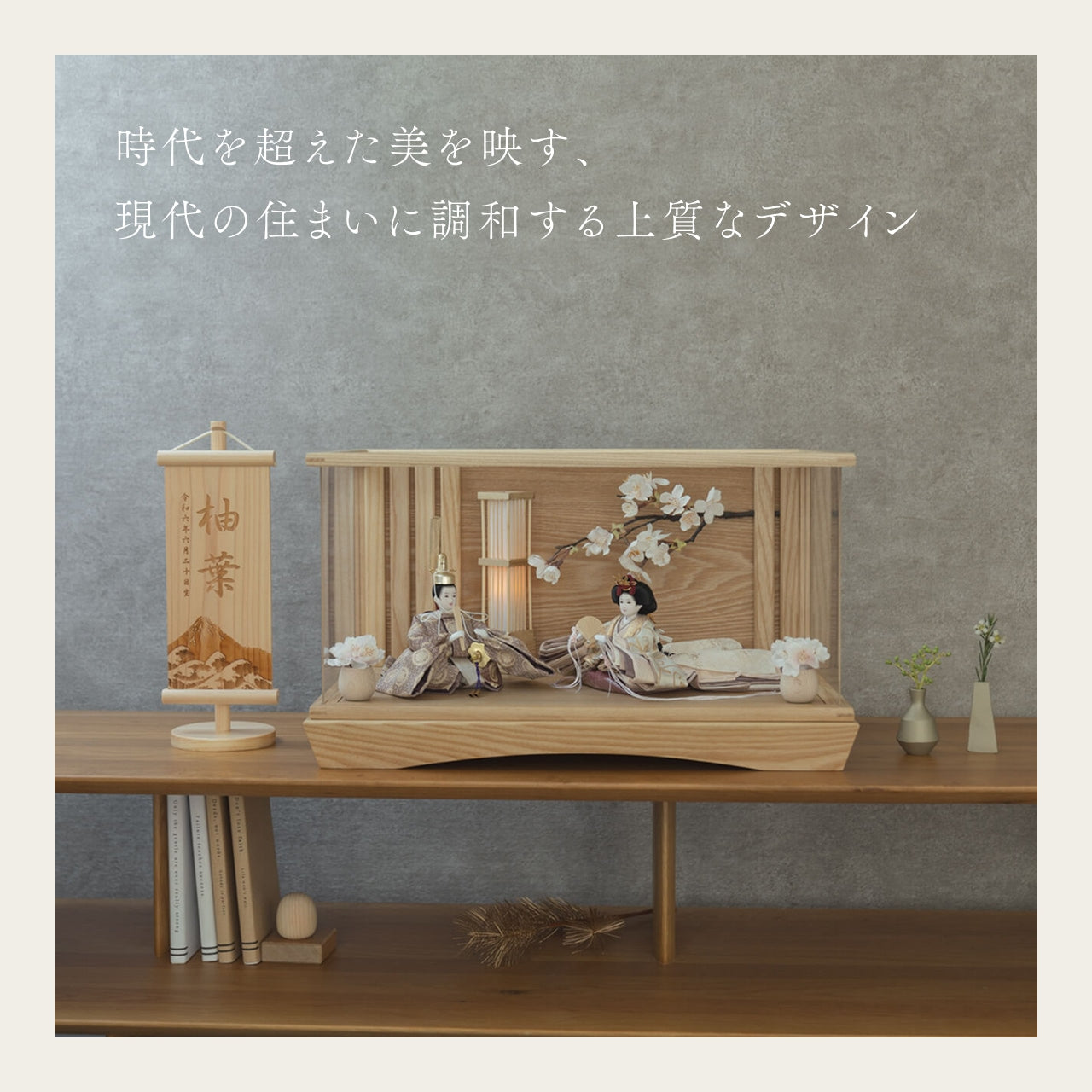 ことの平安ひな つき 桜円ケース N 駿河行燈付