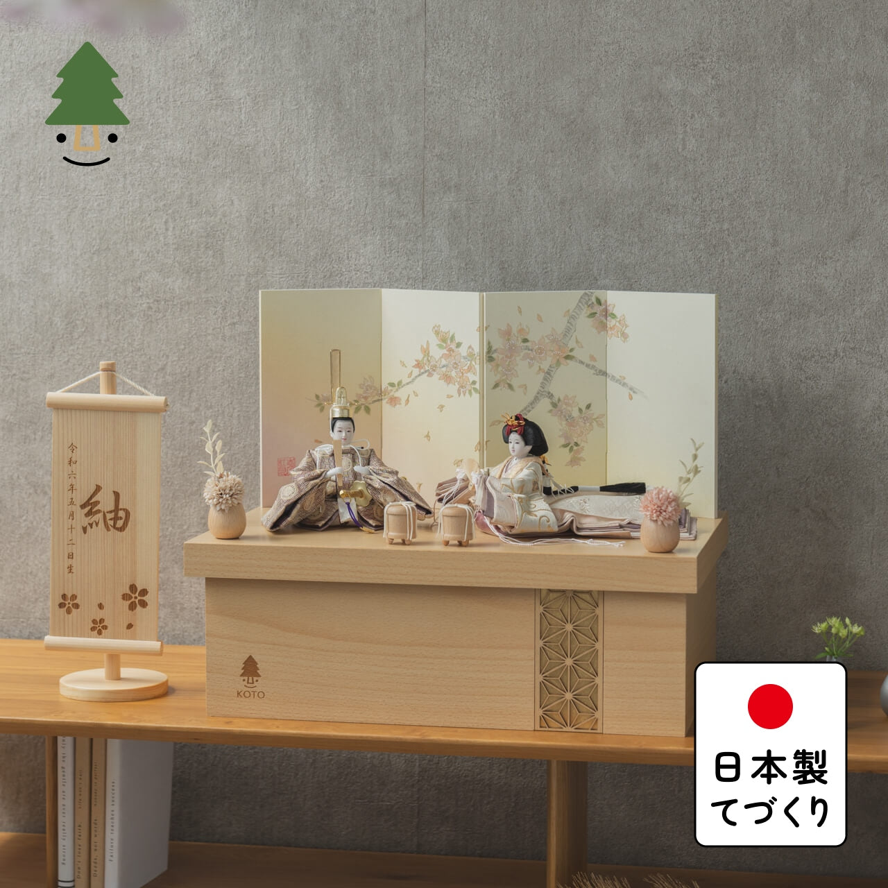 ことの平安ひな つき 手描桜 収納