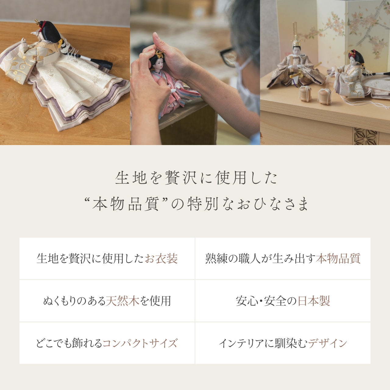 ことの平安ひな つき 手描桜 収納