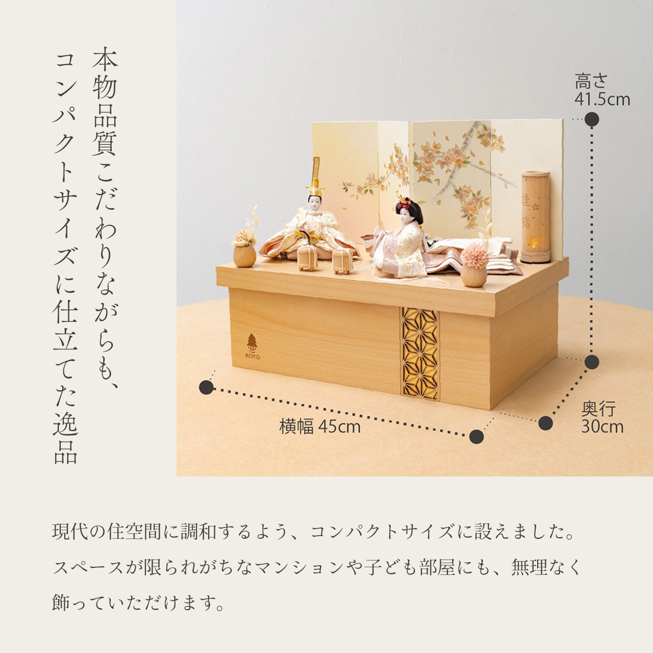 ことの平安ひな つき 手描桜 収納