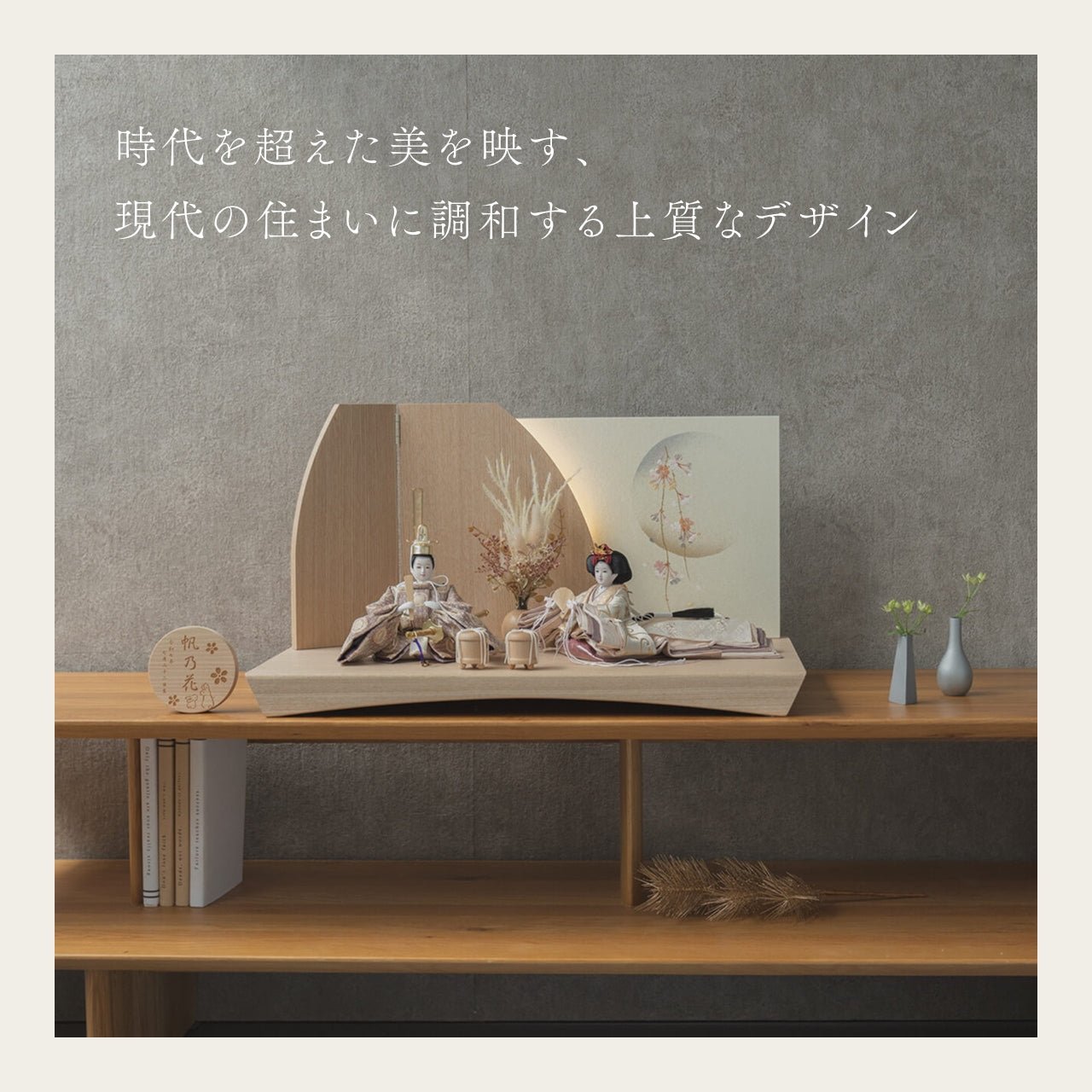 ことの平安ひな つき 灯平台 立花P付