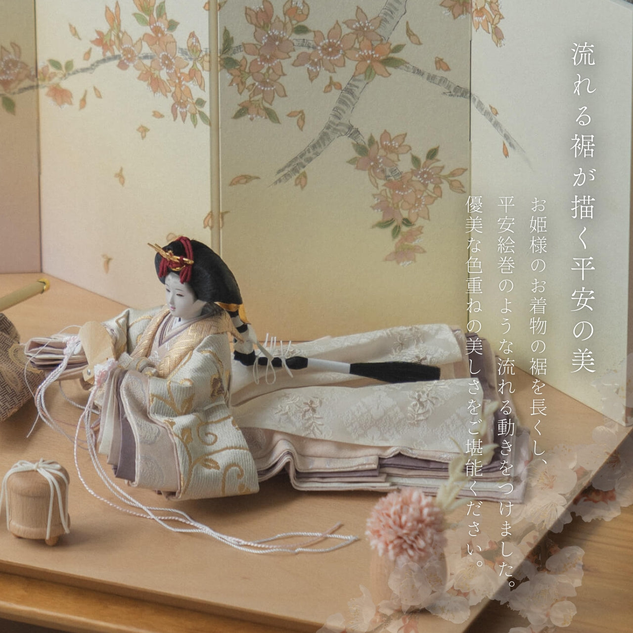 ことの平安ひな つき 手描桜 平台