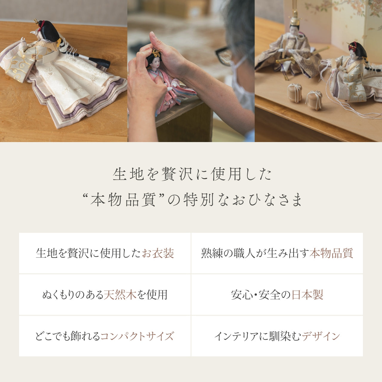 ことの平安ひな つき 手描桜 平台