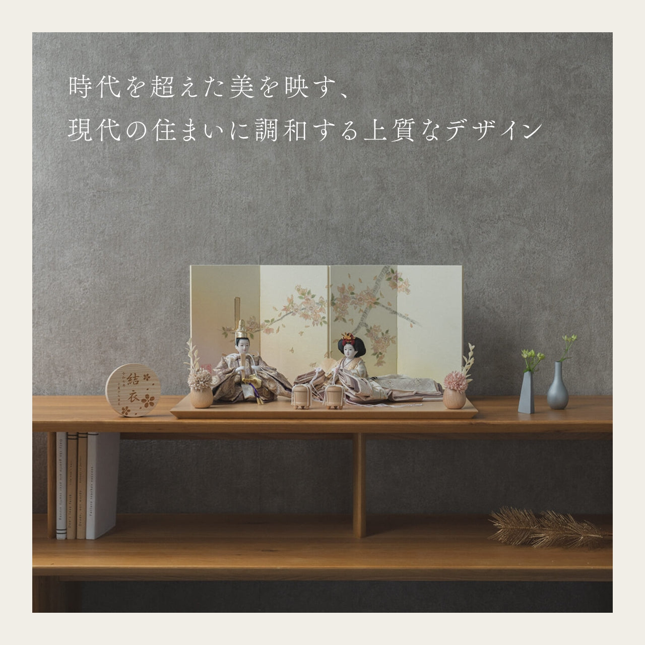 ことの平安ひな つき 手描桜 平台