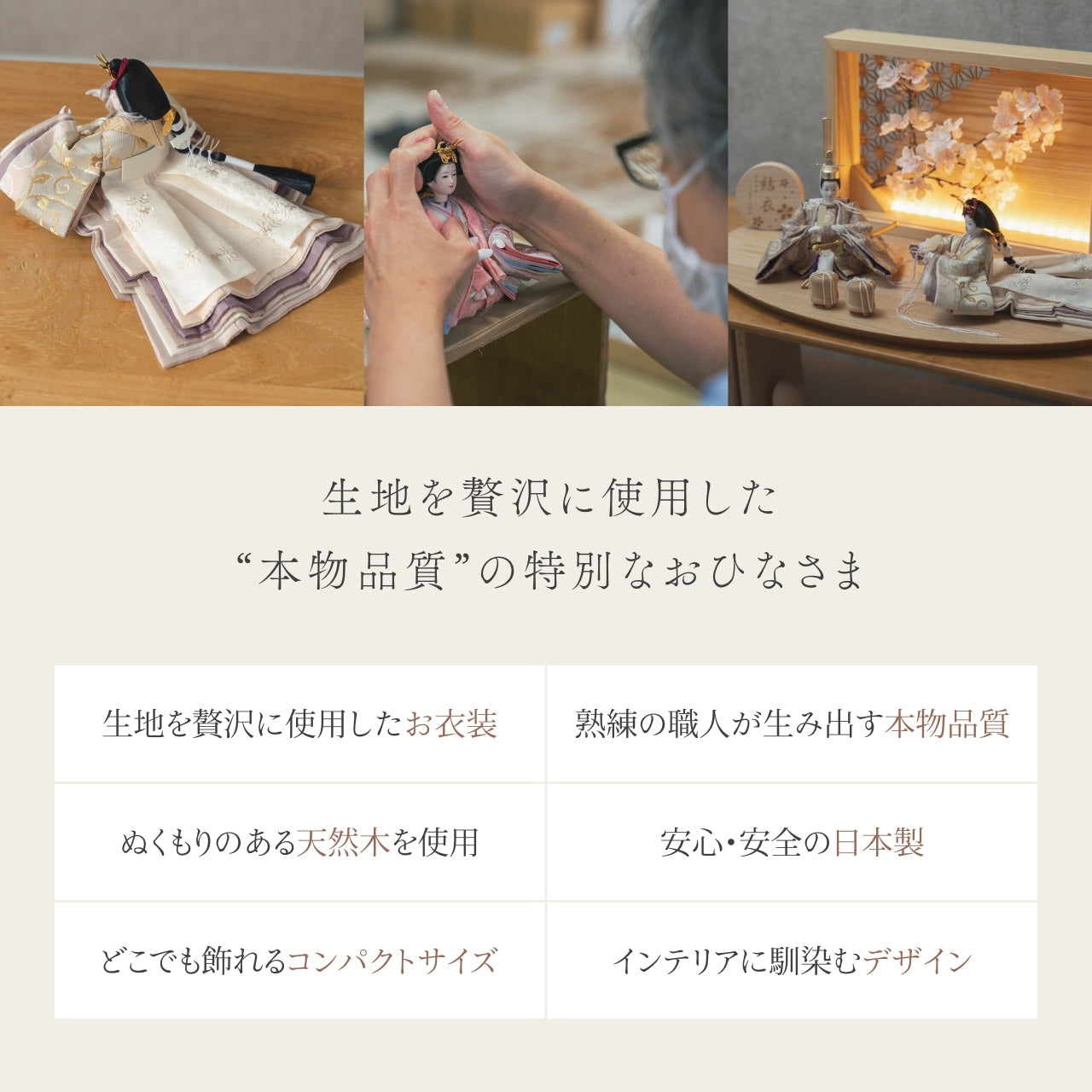ことの平安ひな つき 灯衝立 桜 N