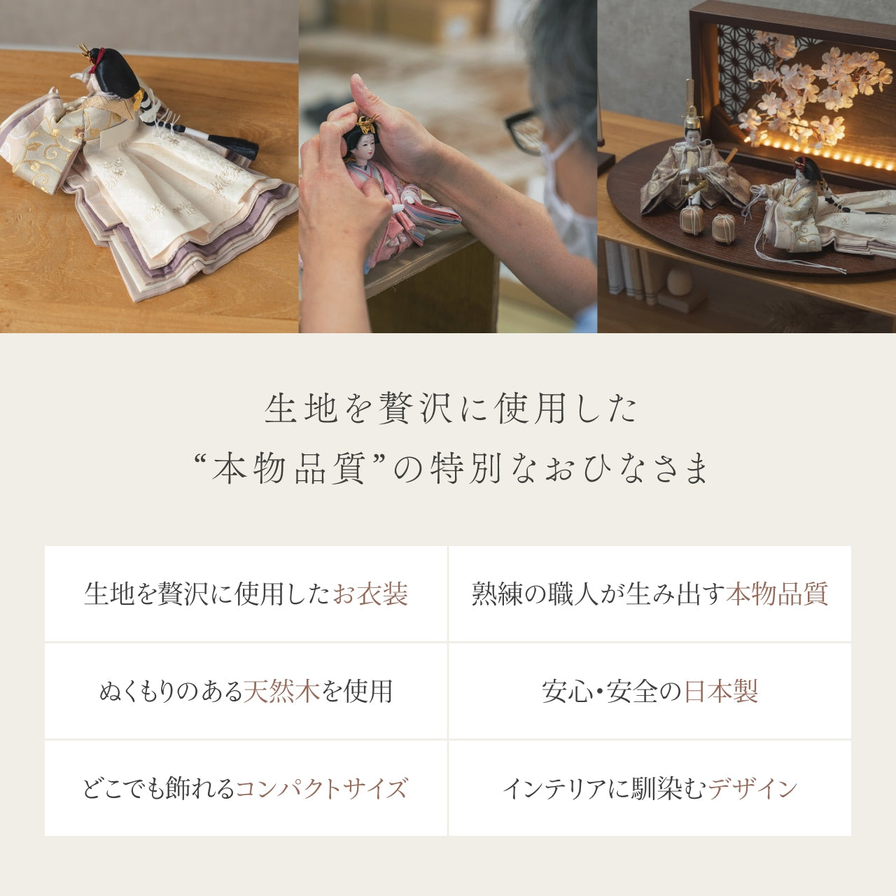 ことの平安ひな つき 灯衝立 桜 B