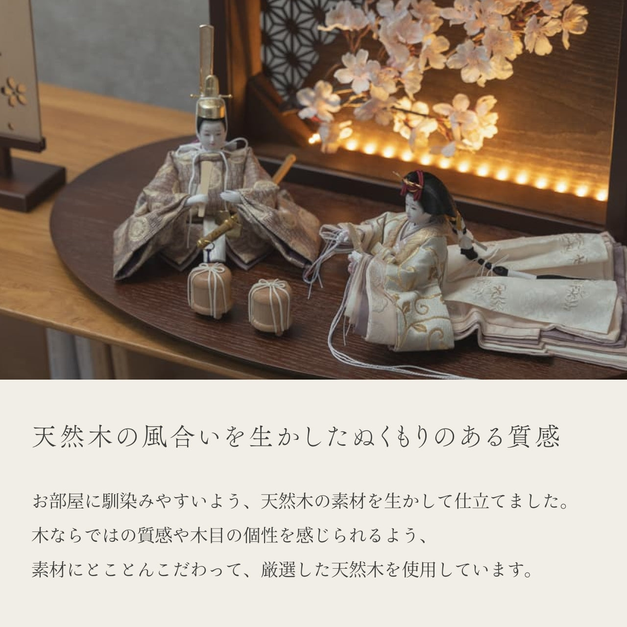 ことの平安ひな つき 灯衝立 桜 B