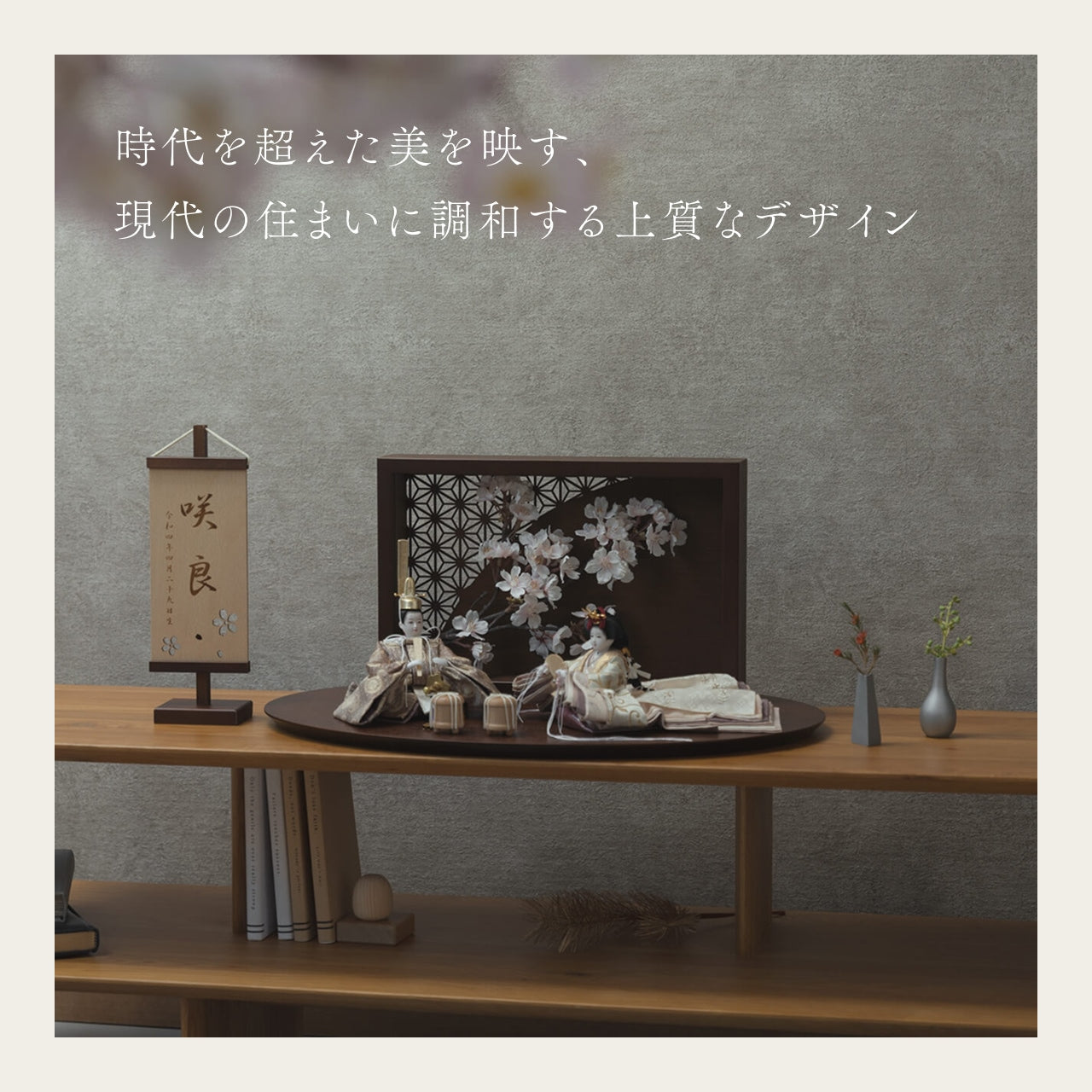 ことの平安ひな つき 灯衝立 桜 B