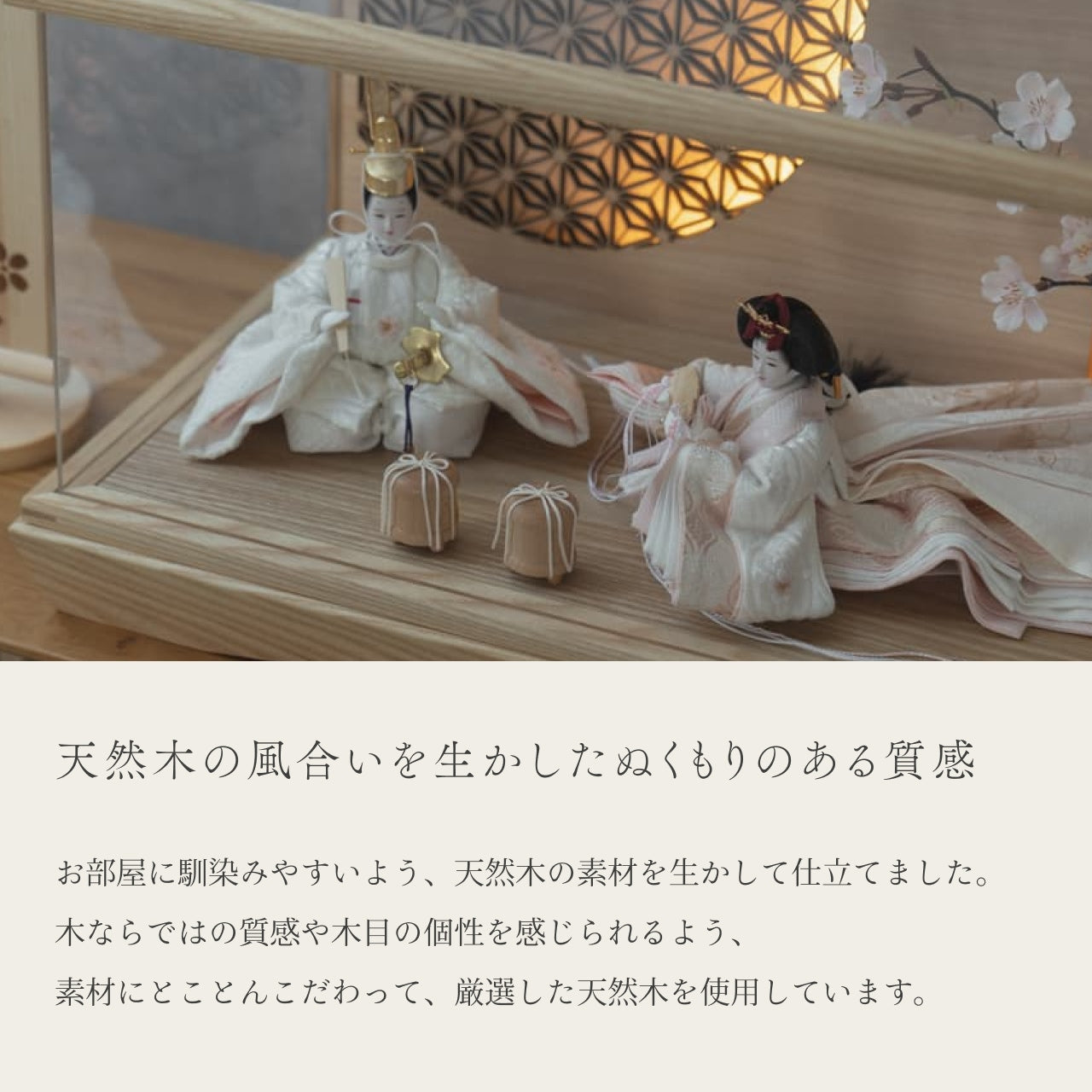 ことの平安ひな ゆき 灯円ケース 円麻の葉 NN