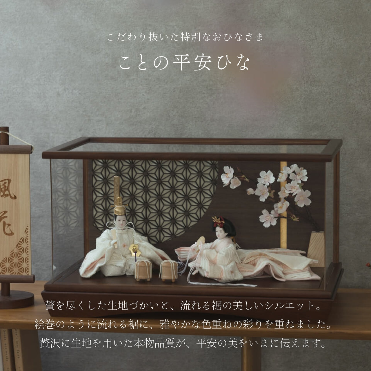 ことの平安ひな ゆき 灯円ケース 円麻の葉 BB