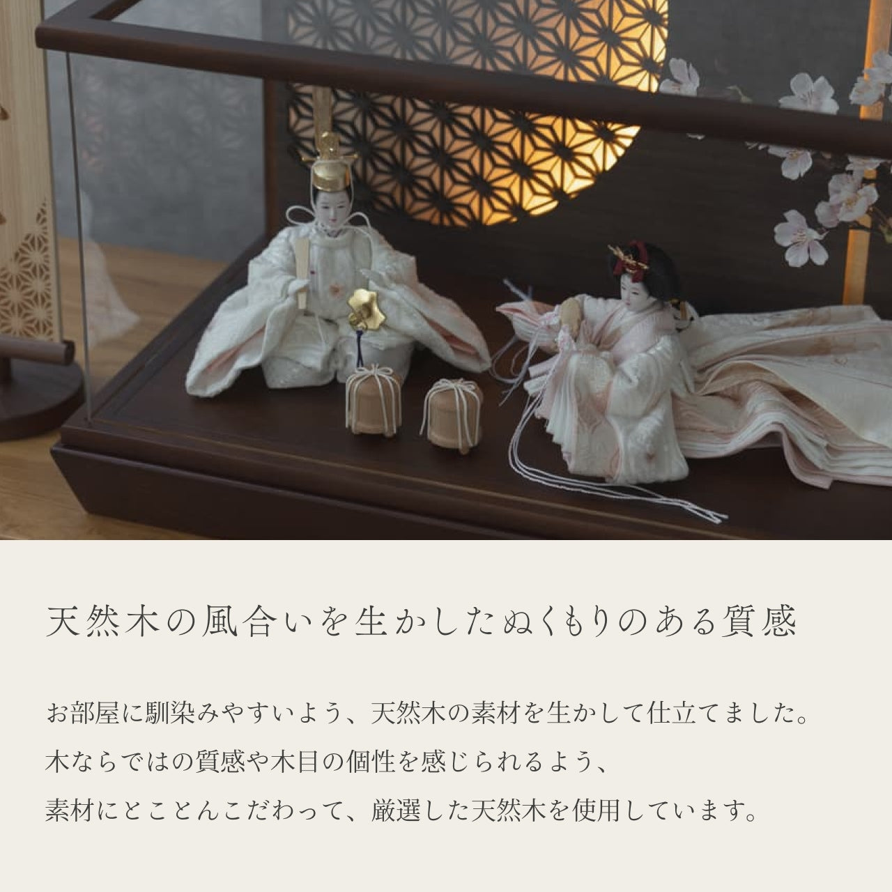 ことの平安ひな ゆき 灯円ケース 円麻の葉 BB