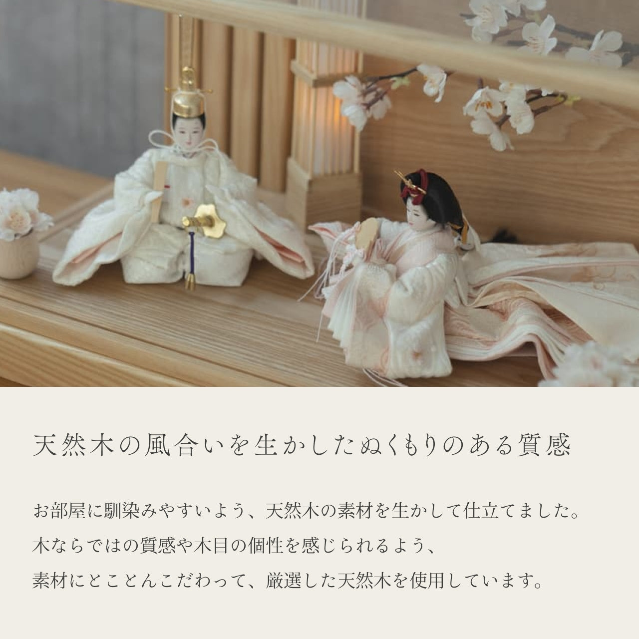 ことの平安ひな ゆき 桜円ケース 駿河行燈付