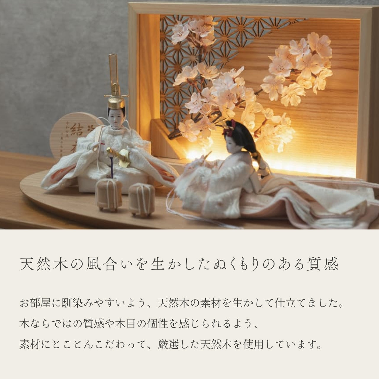 ことの平安ひな ゆき 灯衝立 桜 N