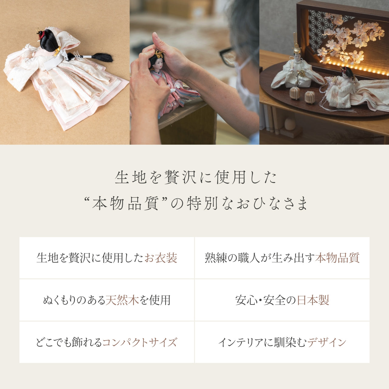 ことの平安ひな ゆき 灯衝立 桜 B