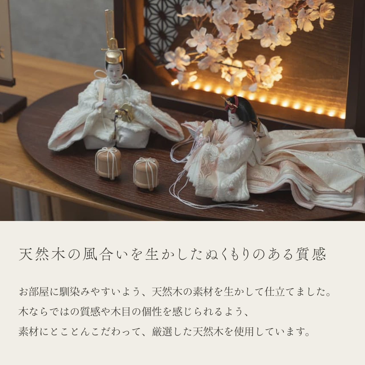 ことの平安ひな ゆき 灯衝立 桜 B