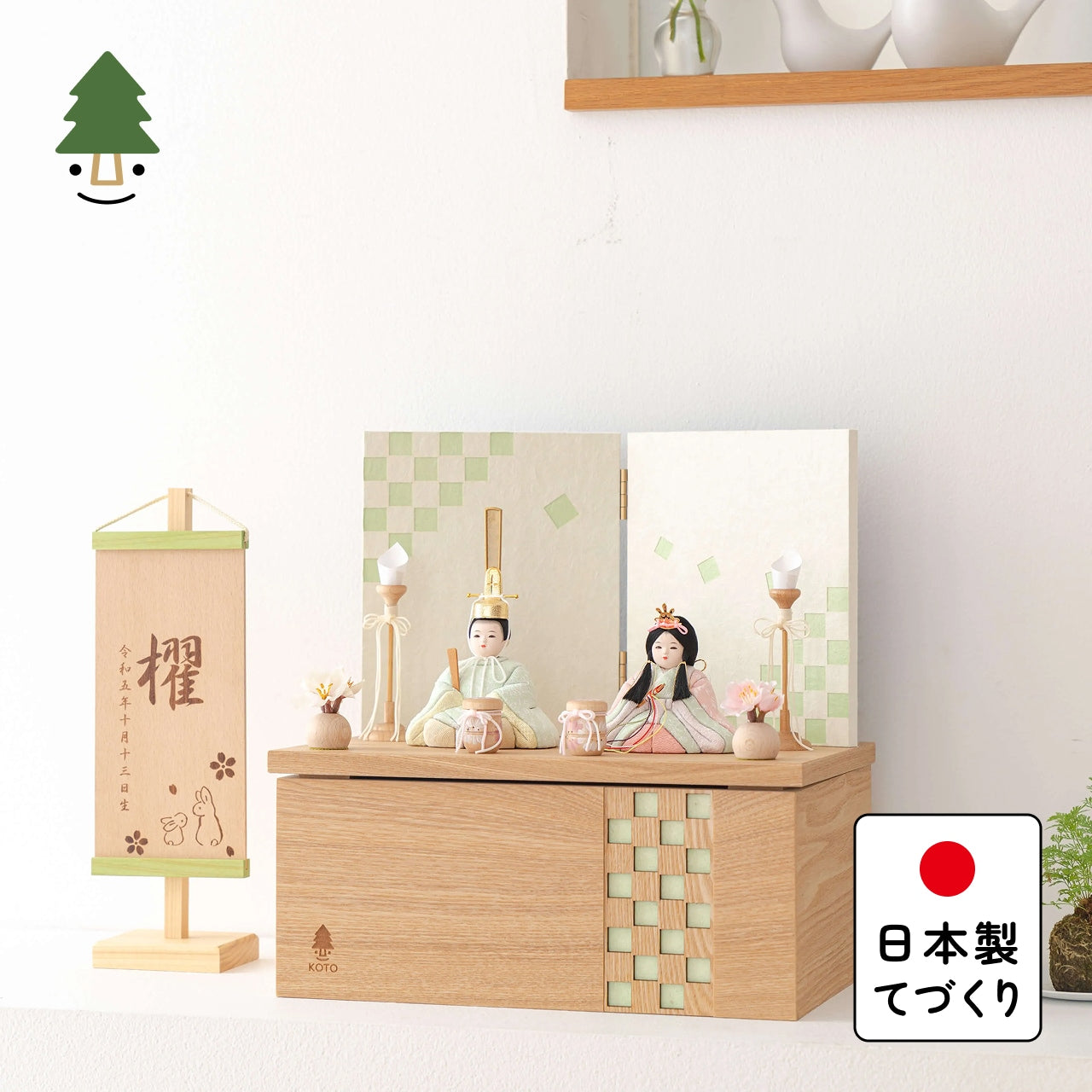 ことの木目込ひな このは 市松 収納