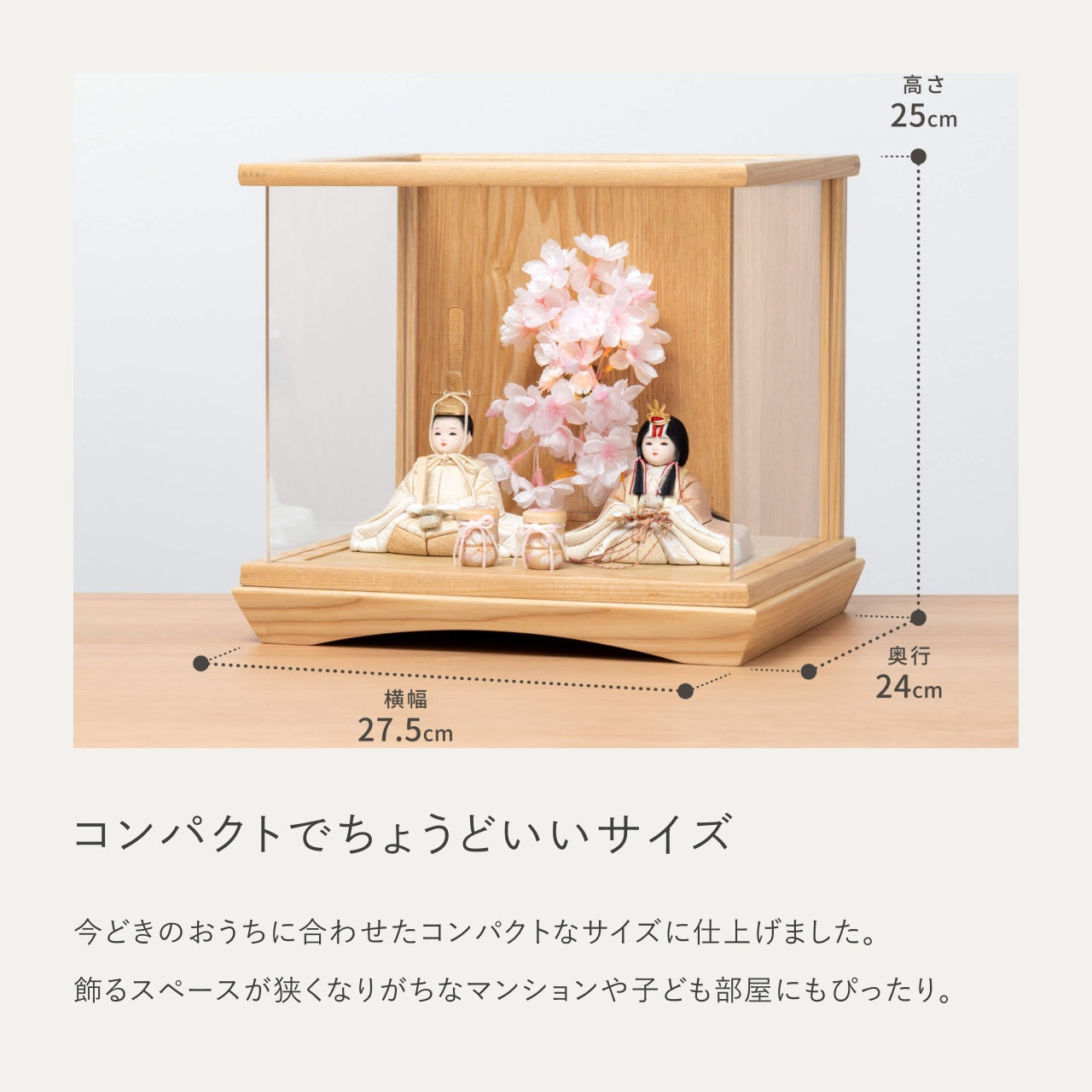 ことの木目込ひな つき ケース 灯桜付