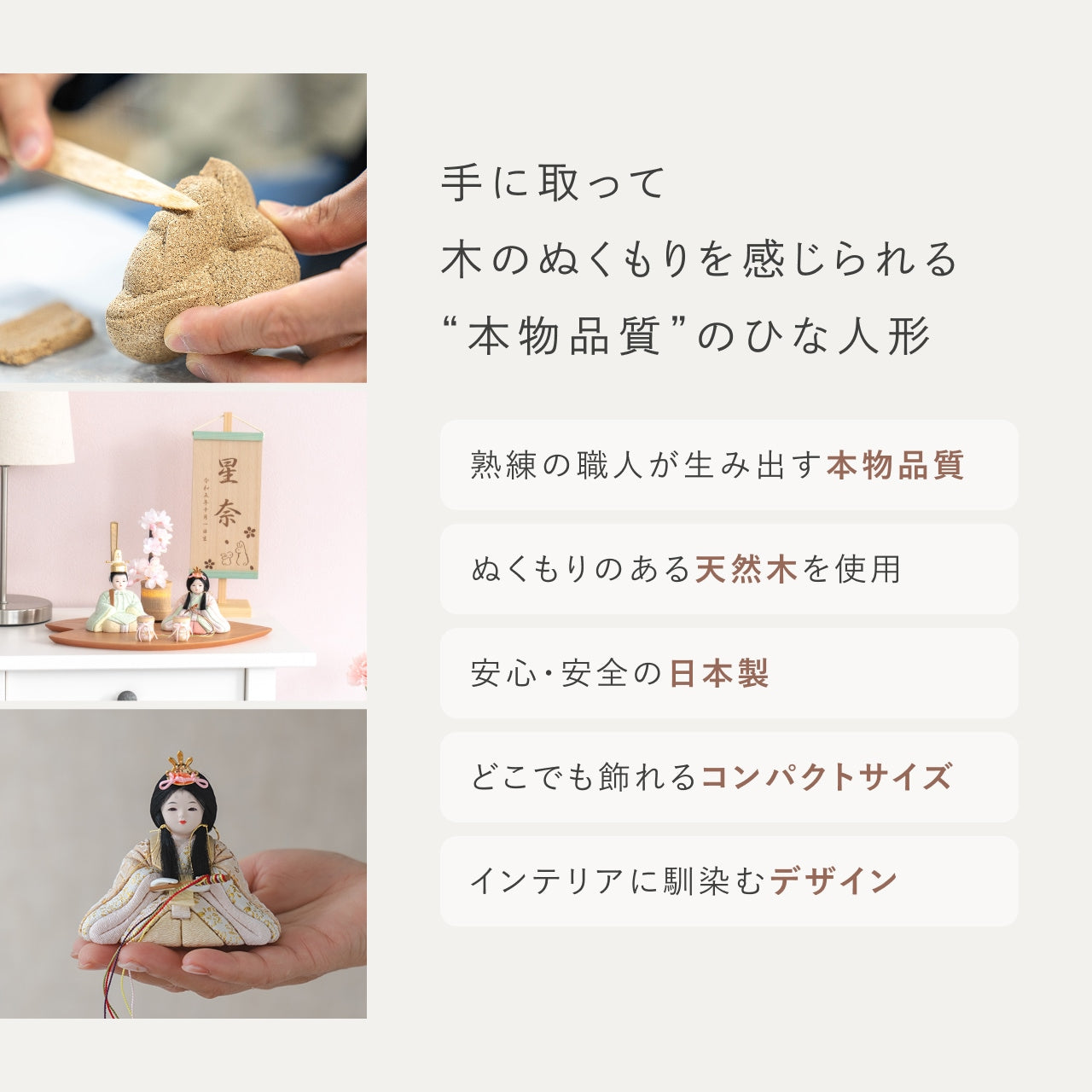 ことの木目込ひな つき 麻の葉 収納