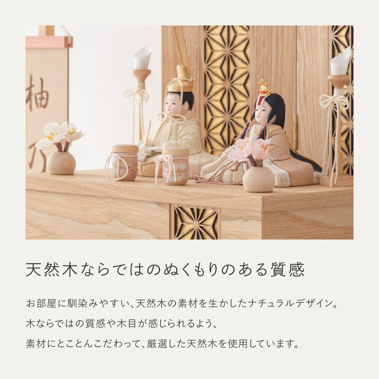 ことの木目込ひな つき 麻の葉 収納
