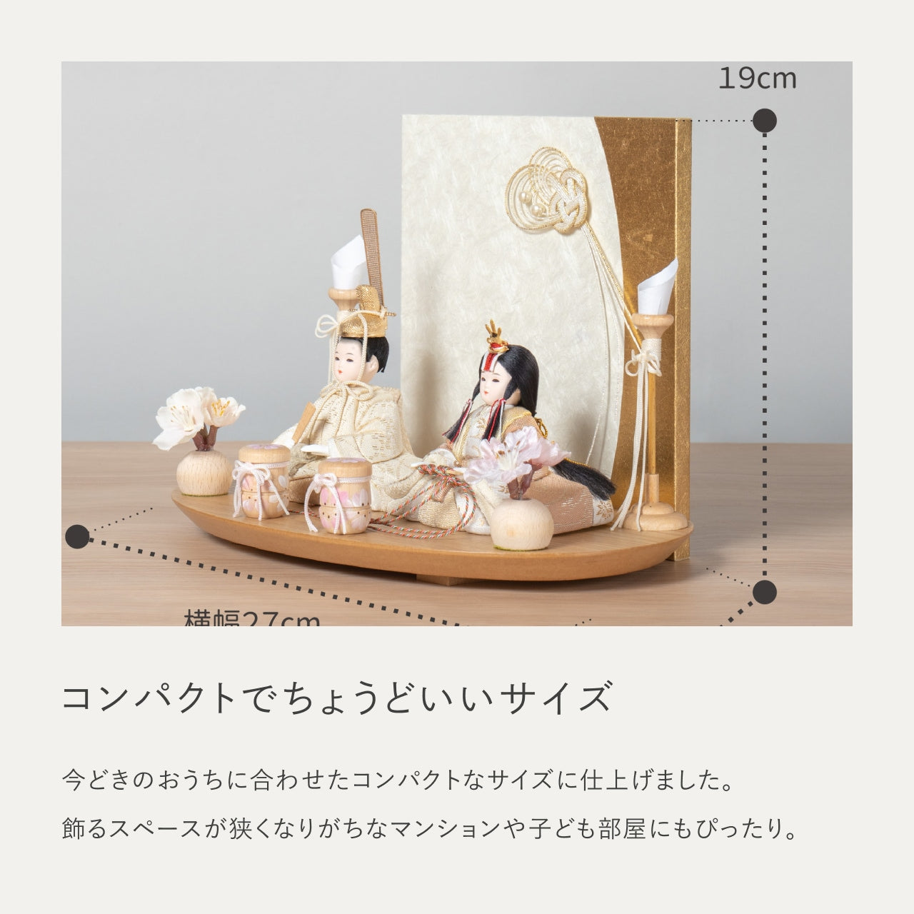 ことの木目込ひな つき 水引衝立