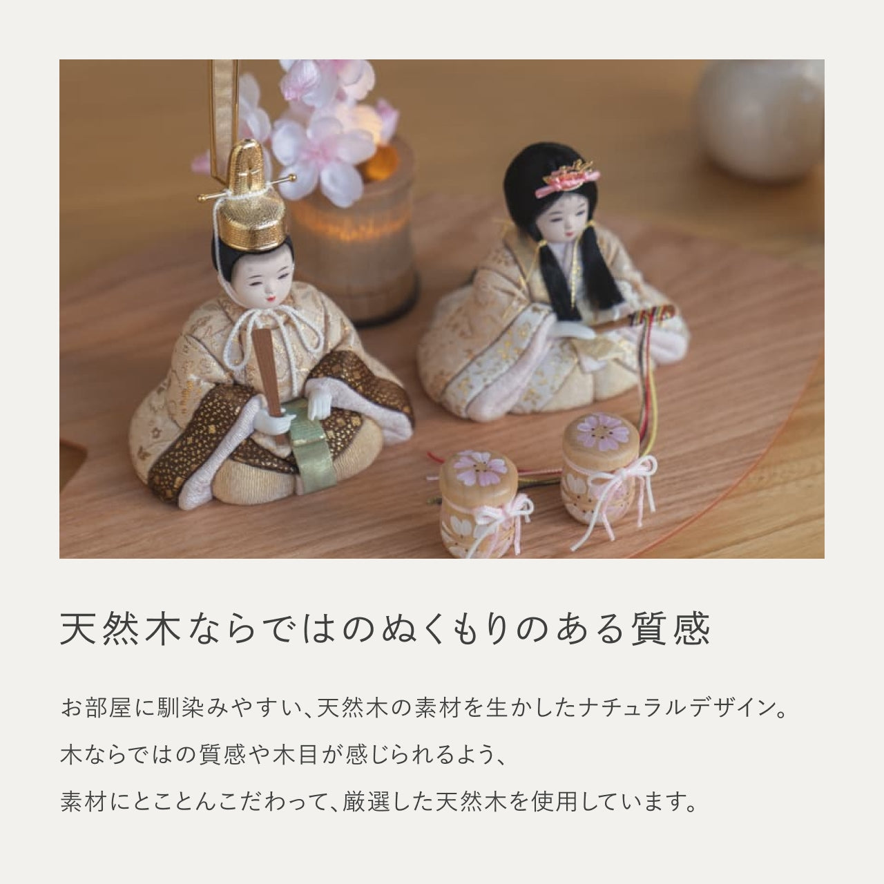 ことの木目込ひな つき さくら平台 灯桜付