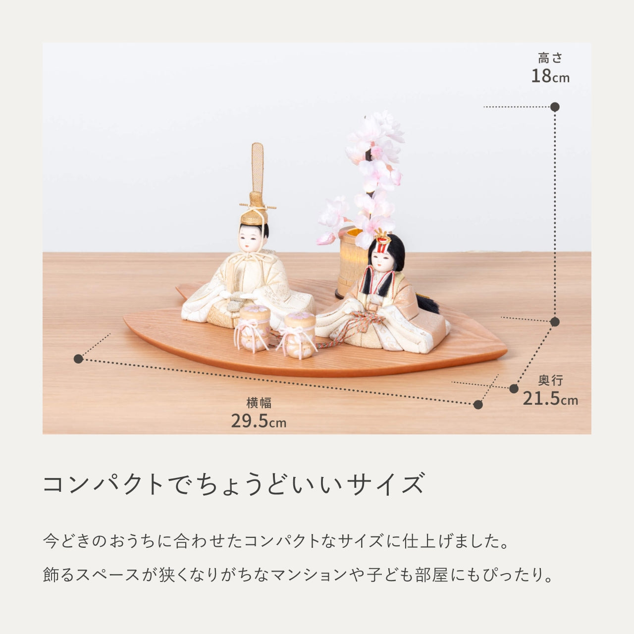 ことの木目込ひな つき さくら平台 灯桜付