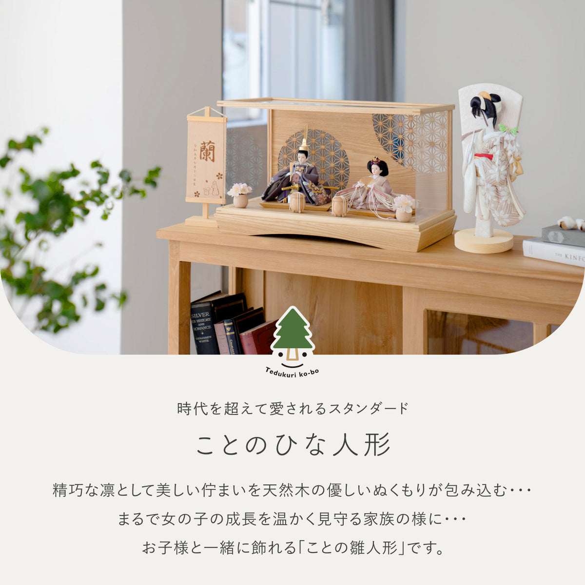 【早割】ことのひな人形 ひかり れい 羽子板セット 麻の葉ケース