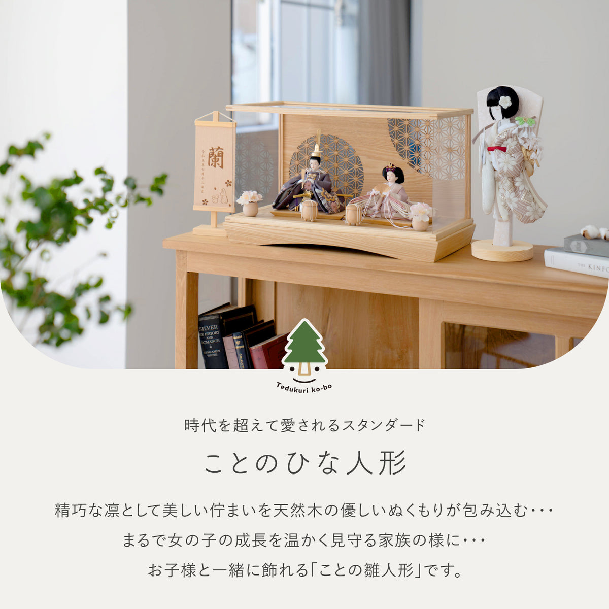 【早割】ことのひな人形 ひかり れいボブ 羽子板セット 麻の葉ケース