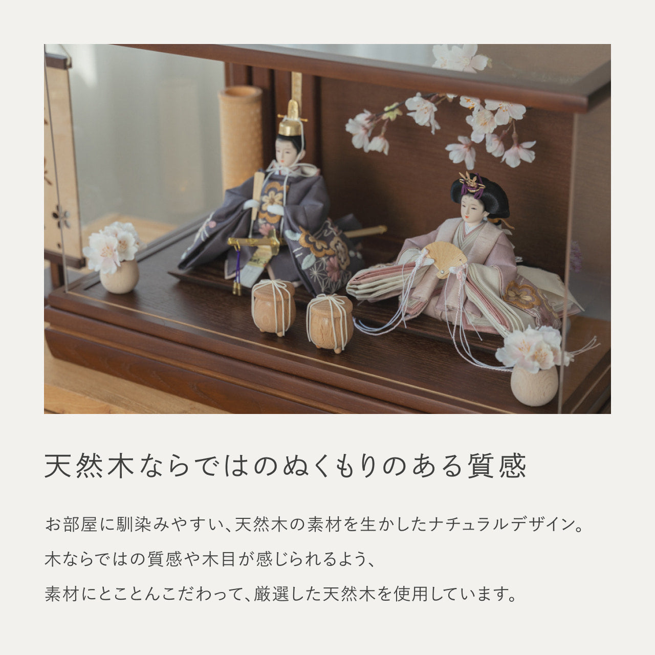 ことのひな人形 ひかり 和ケース 桜BB