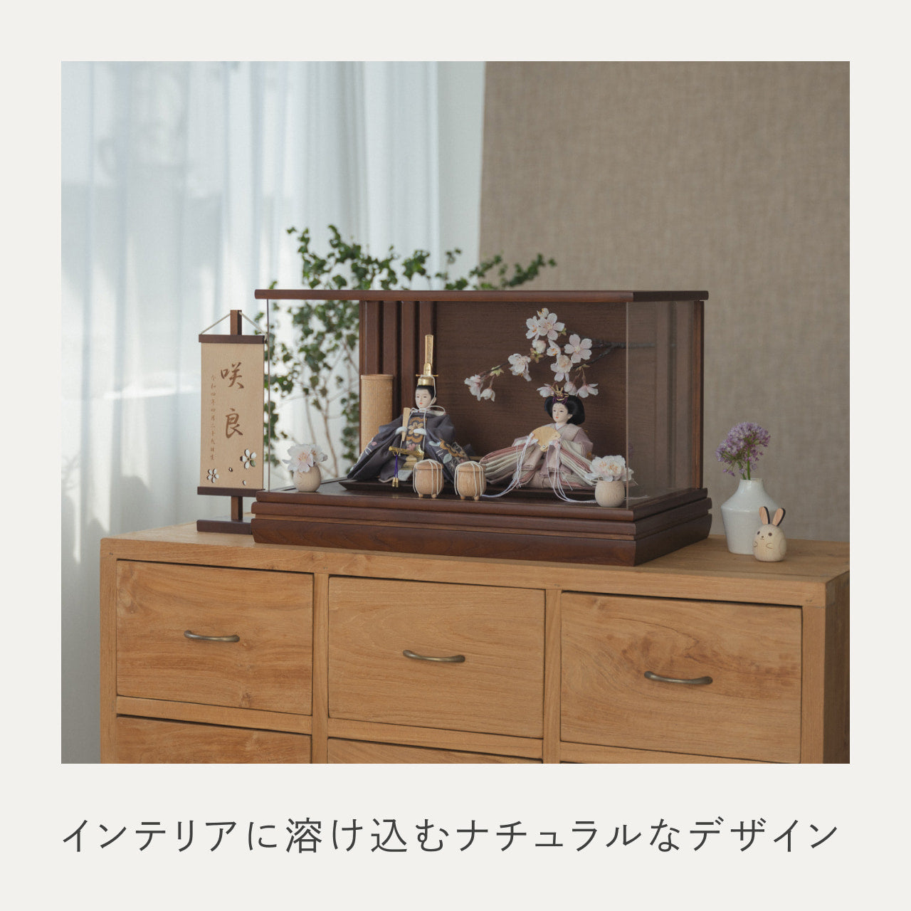 ことのひな人形 ひかり 和ケース 桜BB