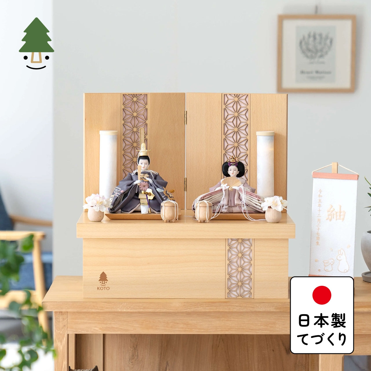 ことのひな人形 ひかり 麻の葉 NN収納 ピンク和紙