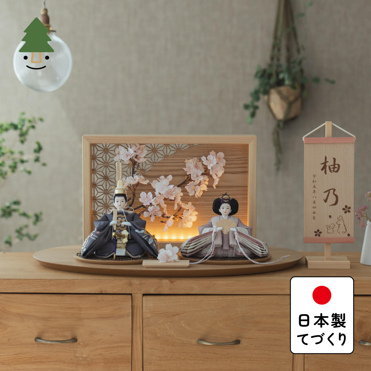 ことのひな人形 ひかり 灯衝立 桜 N