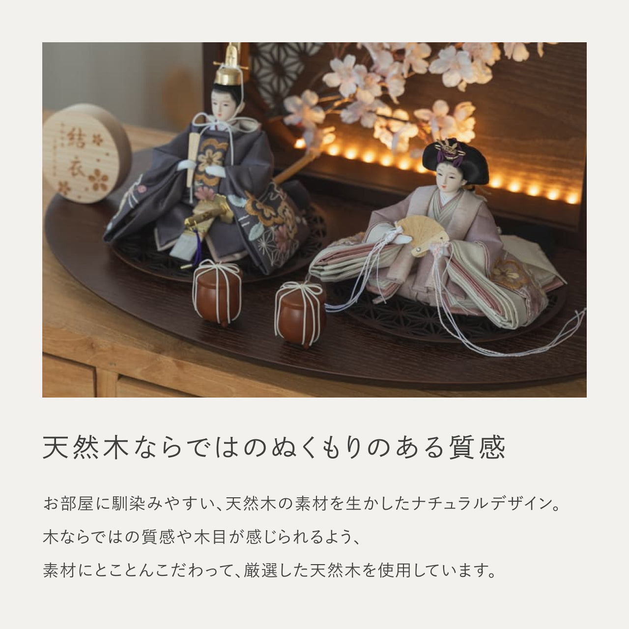 ことのひな人形 ひかり 灯衝立 桜 B