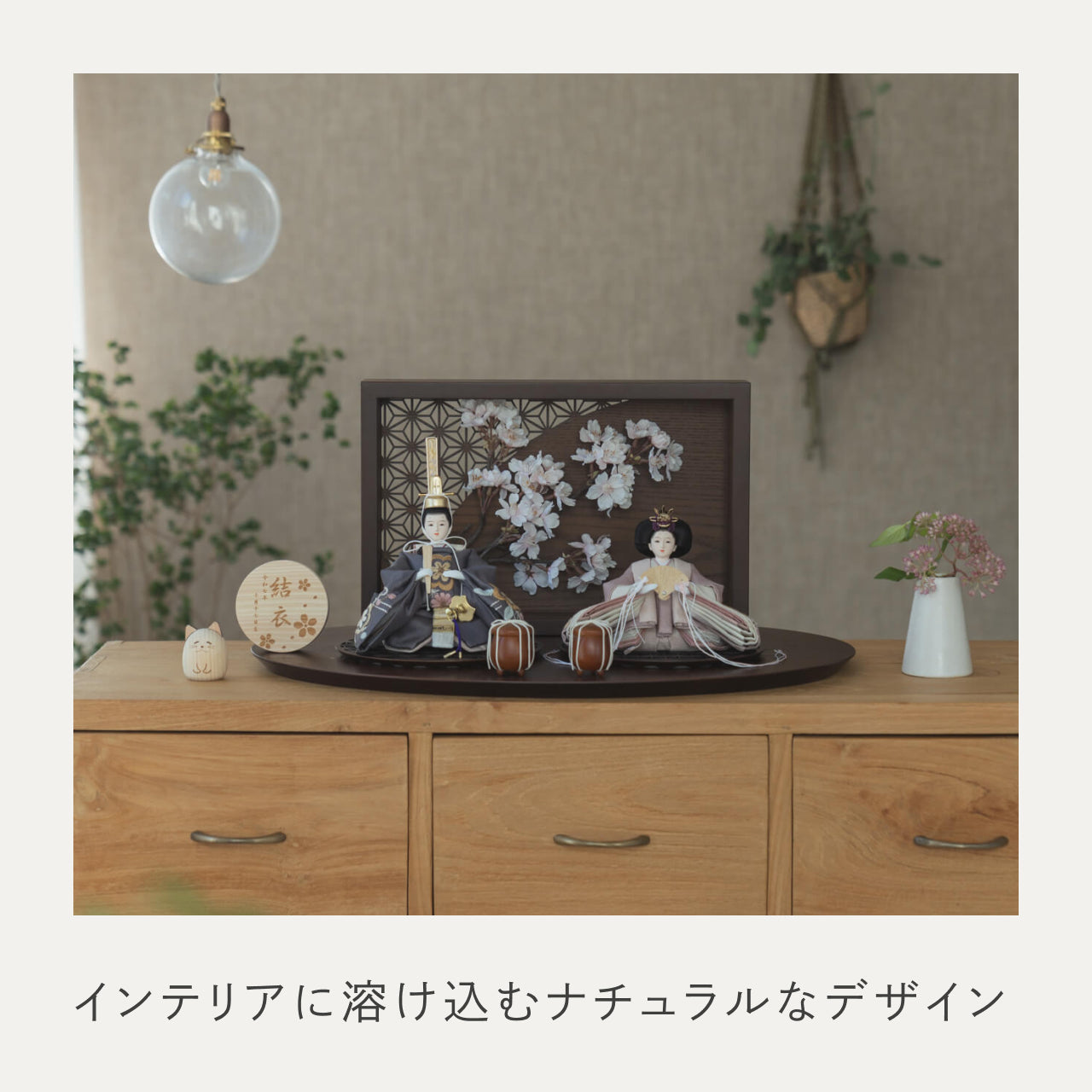ことのひな人形 ひかり 灯衝立 桜 B