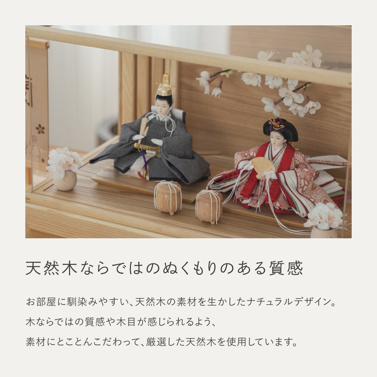ことのひな人形 ろまん 円ケース 桜 N