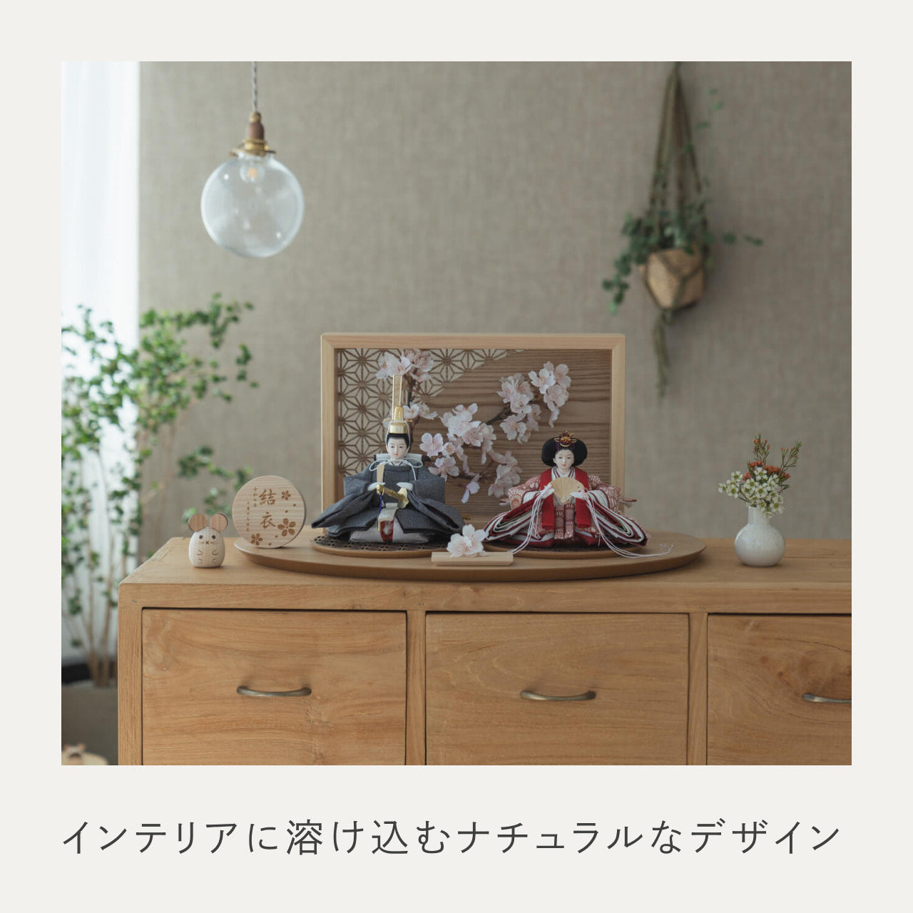 ことのひな人形 ろまん 灯衝立 桜 N