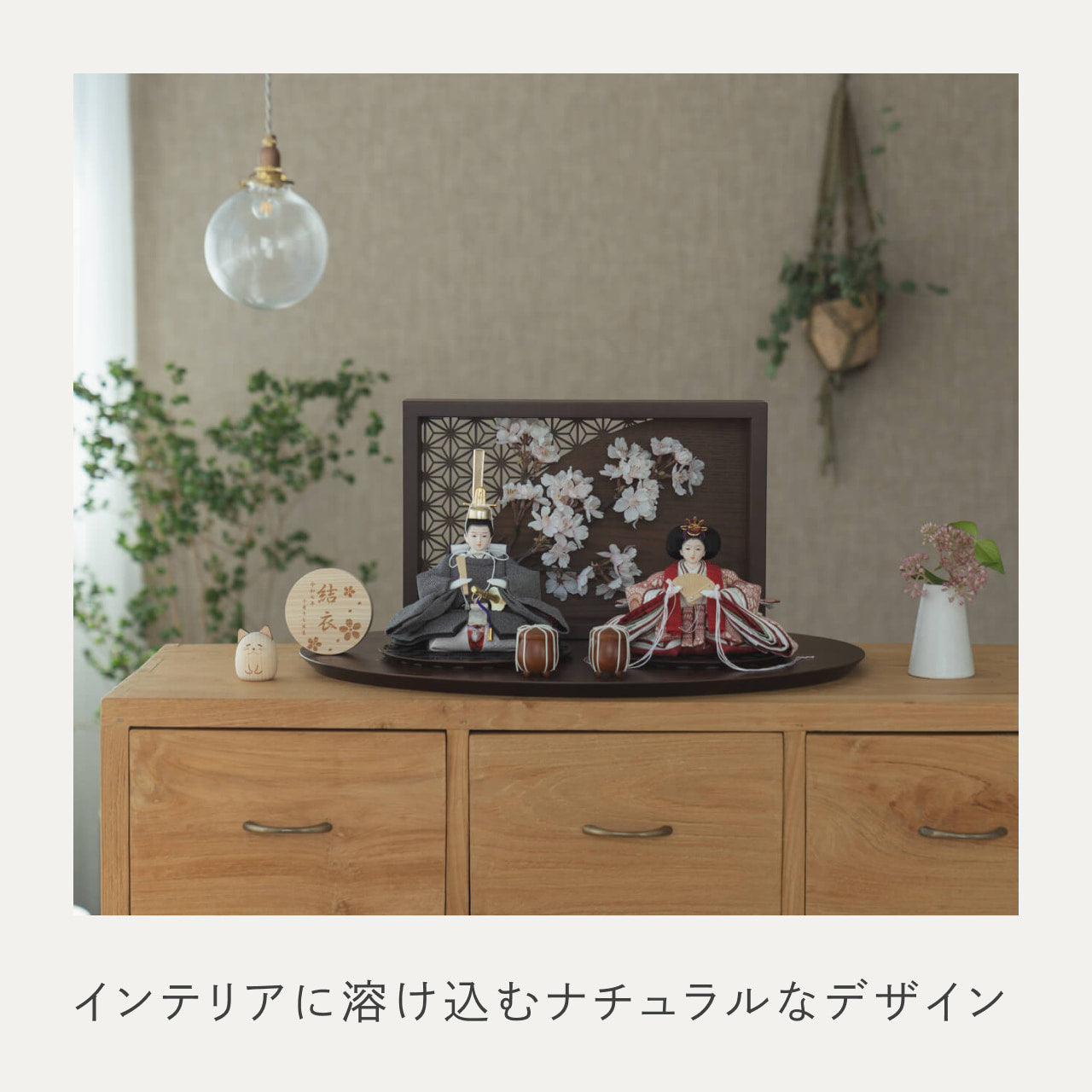 ことのひな人形 ろまん 灯衝立 桜 B