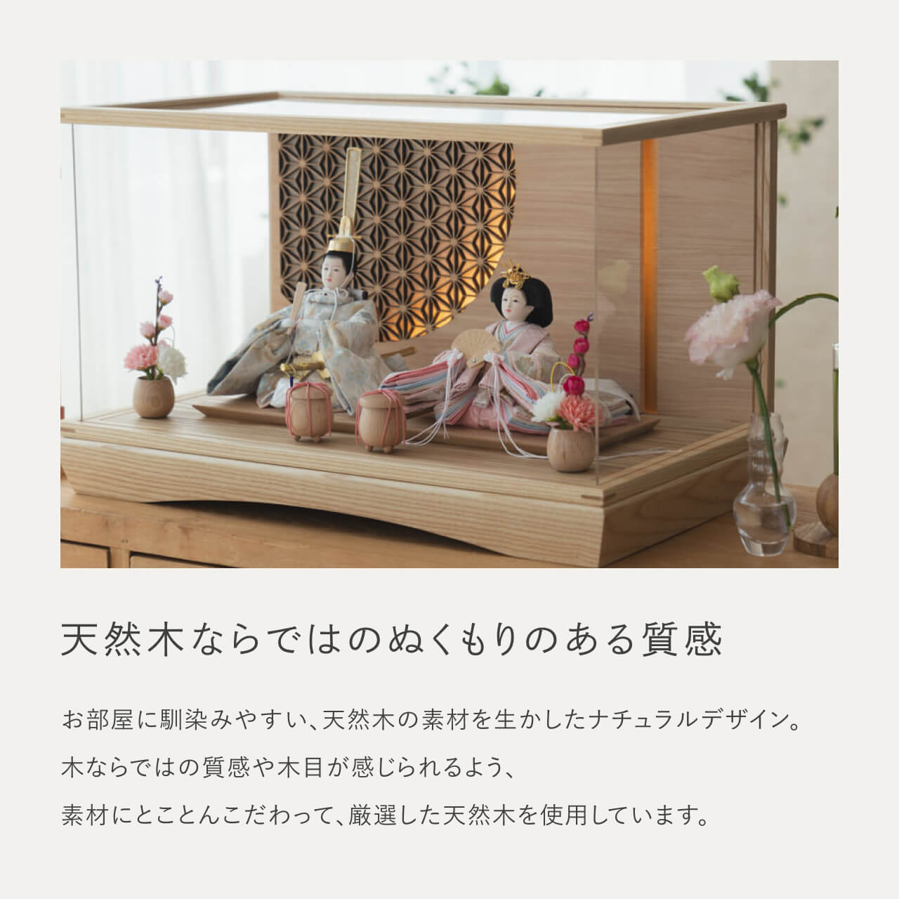 ことのひな人形 そら 灯円ケース 円麻の葉 NN