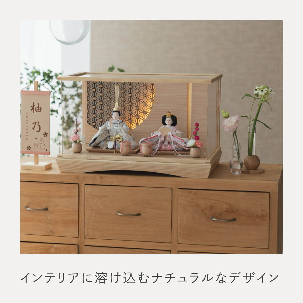 ことのひな人形 そら 灯円ケース 円麻の葉 NN