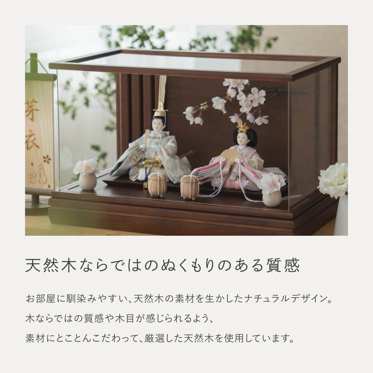 ことのひな人形 そら 和ケース 桜 BB