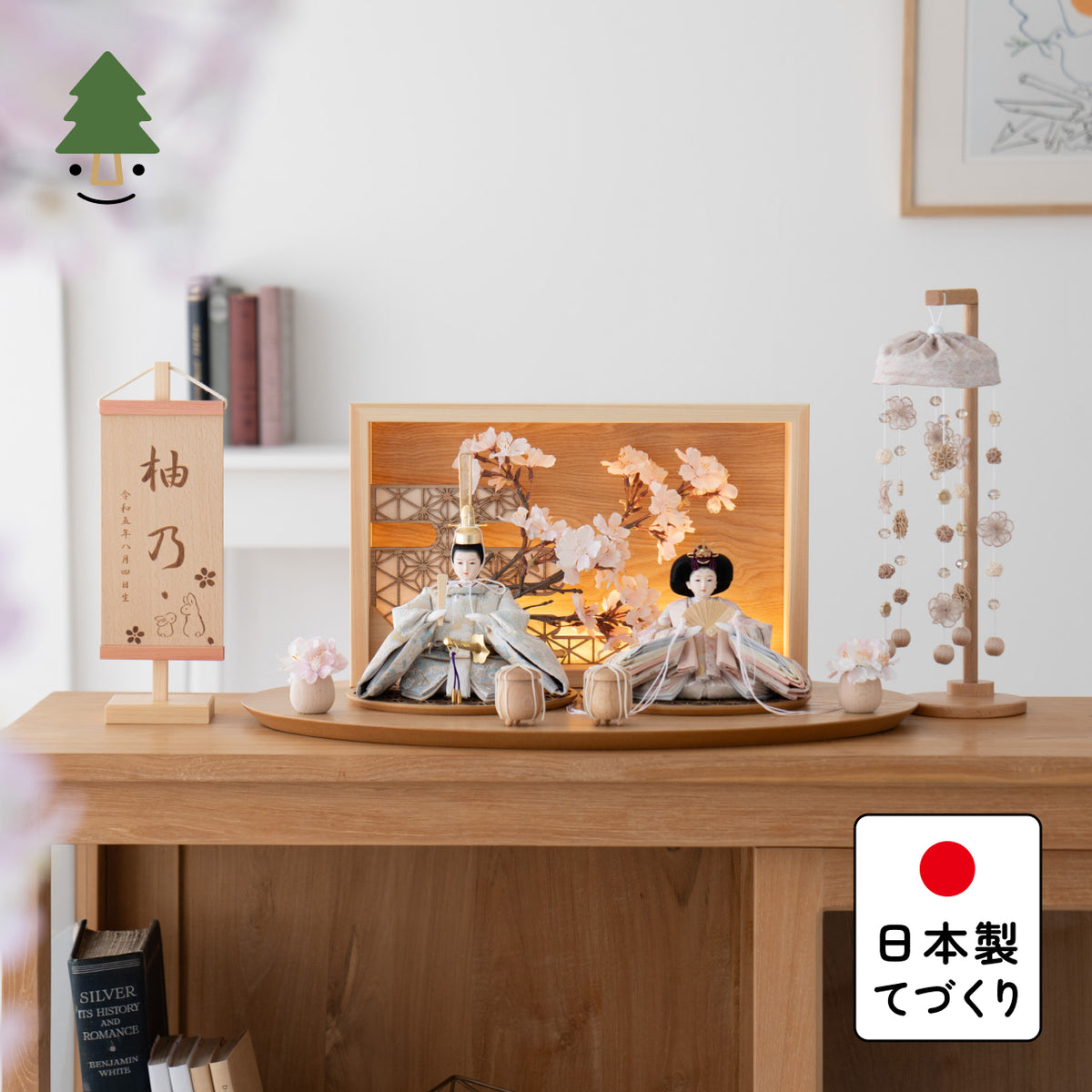 ことのひな人形 そら 灯衝立 桜格子 N つるし飾り付