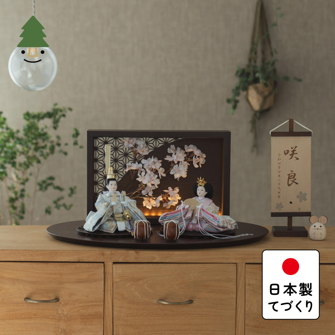ことのひな人形 そら 灯衝立 桜 B