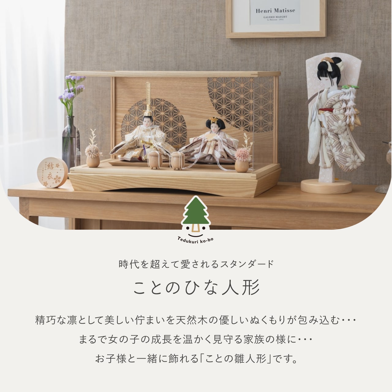 【特別価格】ことのひな羽子板セット れい つき 円ケース麻の葉