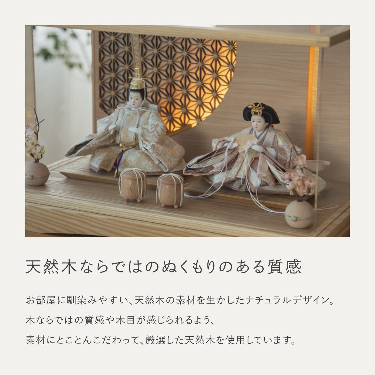 ことのひな人形 つき 灯円ケース 円麻の葉 NN