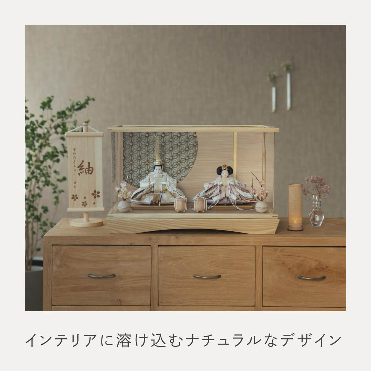 ことのひな人形 つき 灯円ケース 円麻の葉 NN
