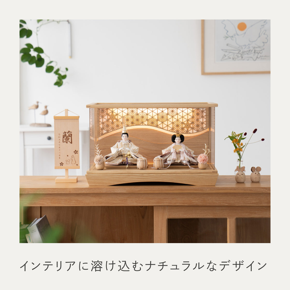 ことのひな人形 つき 灯円ケース 麻流水 N
