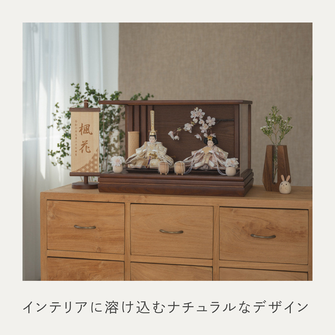 ことのひな人形 つき 和ケース 桜 BB